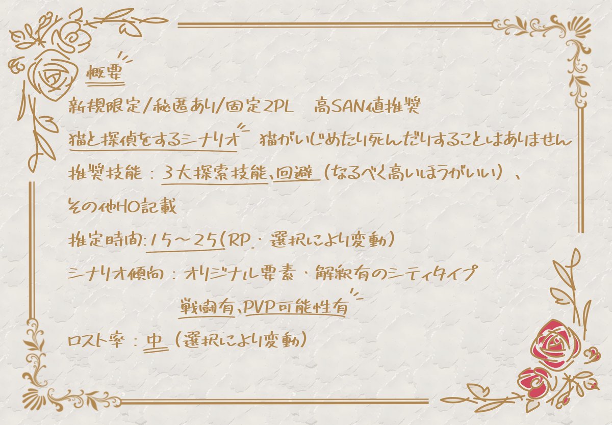 Kurage1ekaki's tweet photo. 【CoC６版】「にゃ。」【SPLL:E187776】 | くらげ。 https://t.co/dV5Qm8GPEN #booth_pm  探偵🔎×猫🐈　　　知能🧠×美しさ🌹
シティタイプの長編シナリオ✨
今日から有償になります！今後スチルやスピンオフ、新規立ち絵など無料で追加予定です❣
良ければ手に取っていただければ嬉しいです♪ ✨ https://t.co/Fu7tYd4QCM
