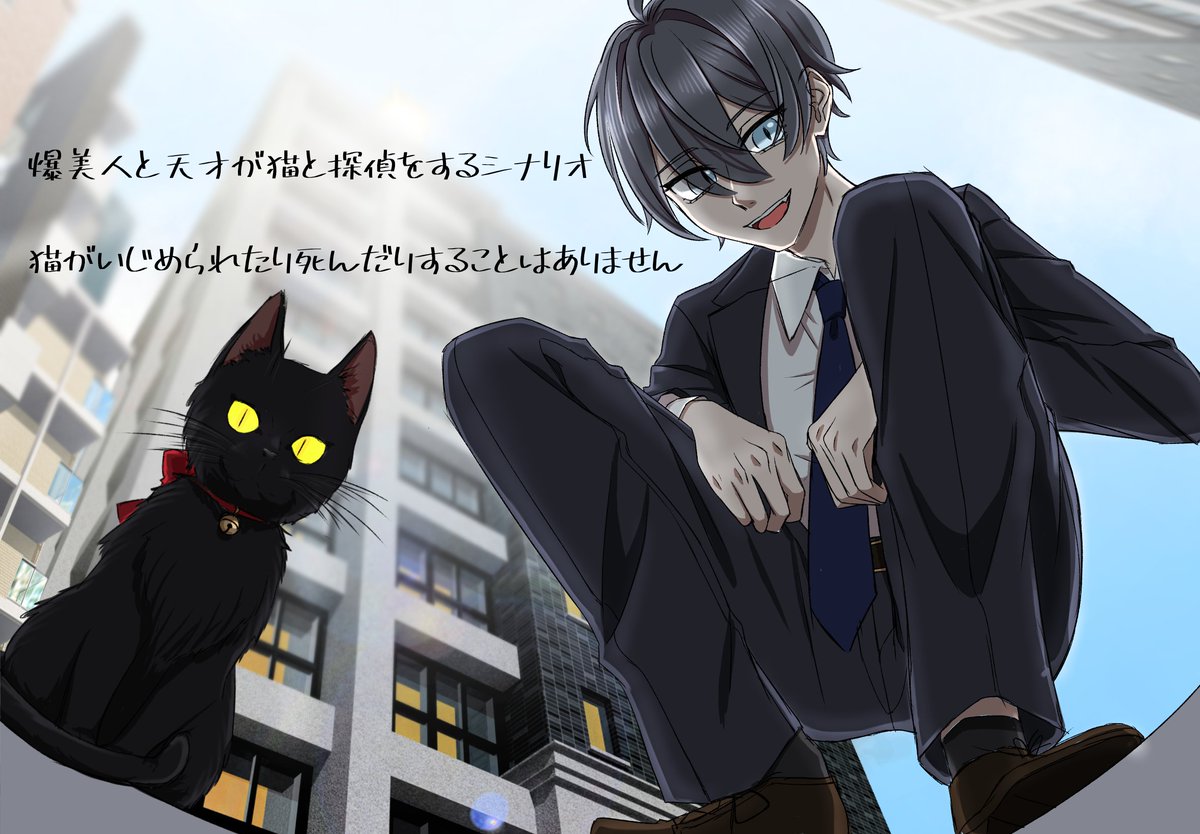 Kurage1ekaki's tweet photo. 【CoC６版】「にゃ。」【SPLL:E187776】 | くらげ。 https://t.co/dV5Qm8GPEN #booth_pm  探偵🔎×猫🐈　　　知能🧠×美しさ🌹
シティタイプの長編シナリオ✨
今日から有償になります！今後スチルやスピンオフ、新規立ち絵など無料で追加予定です❣
良ければ手に取っていただければ嬉しいです♪ ✨ https://t.co/Fu7tYd4QCM