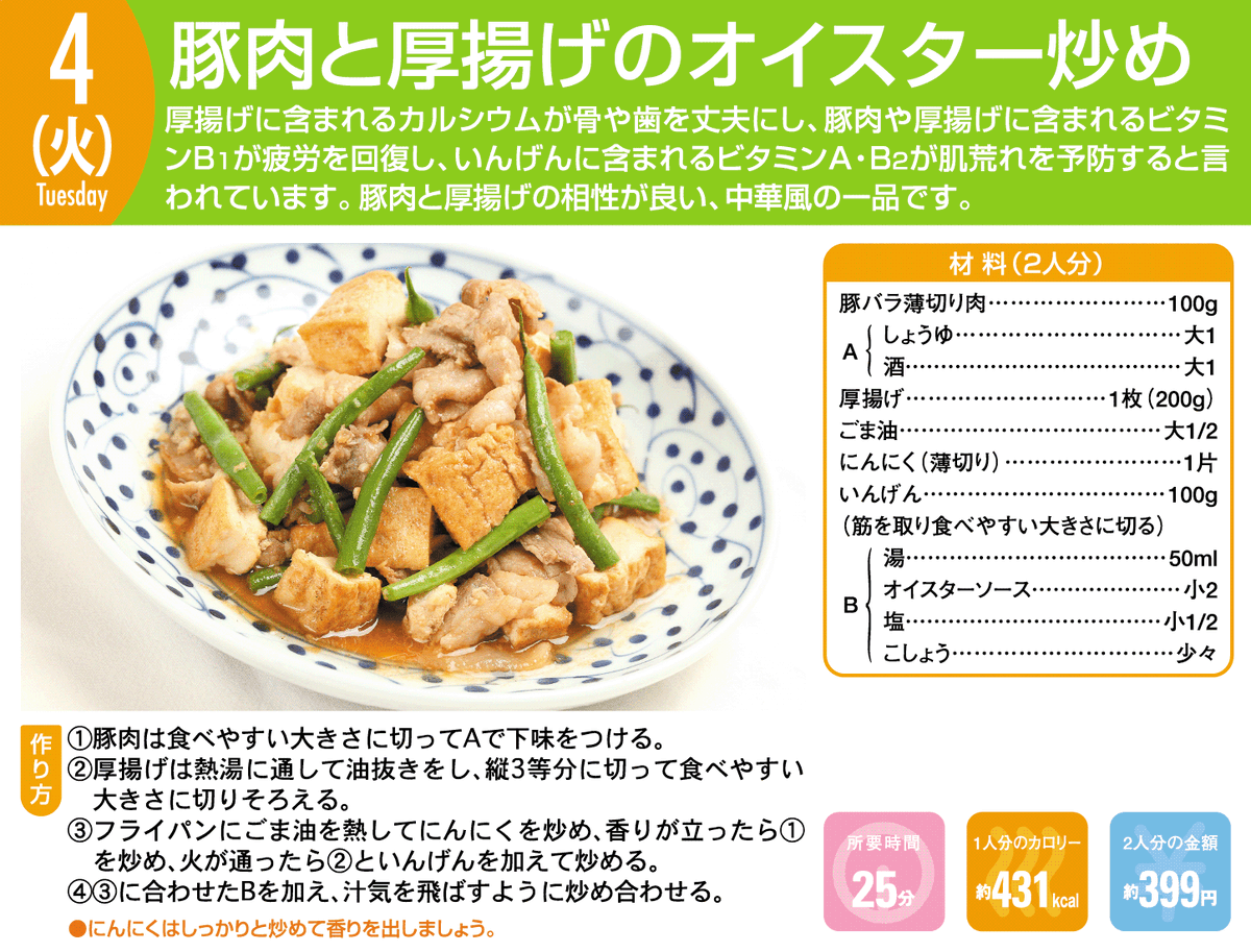 qui_kuma's tweet photo. 今日は豚肉と厚揚げのオイスター炒め☆

#簡単レシピ #レシピ #料理 #料理初心者 https://t.co/w6E9Y6tpIx