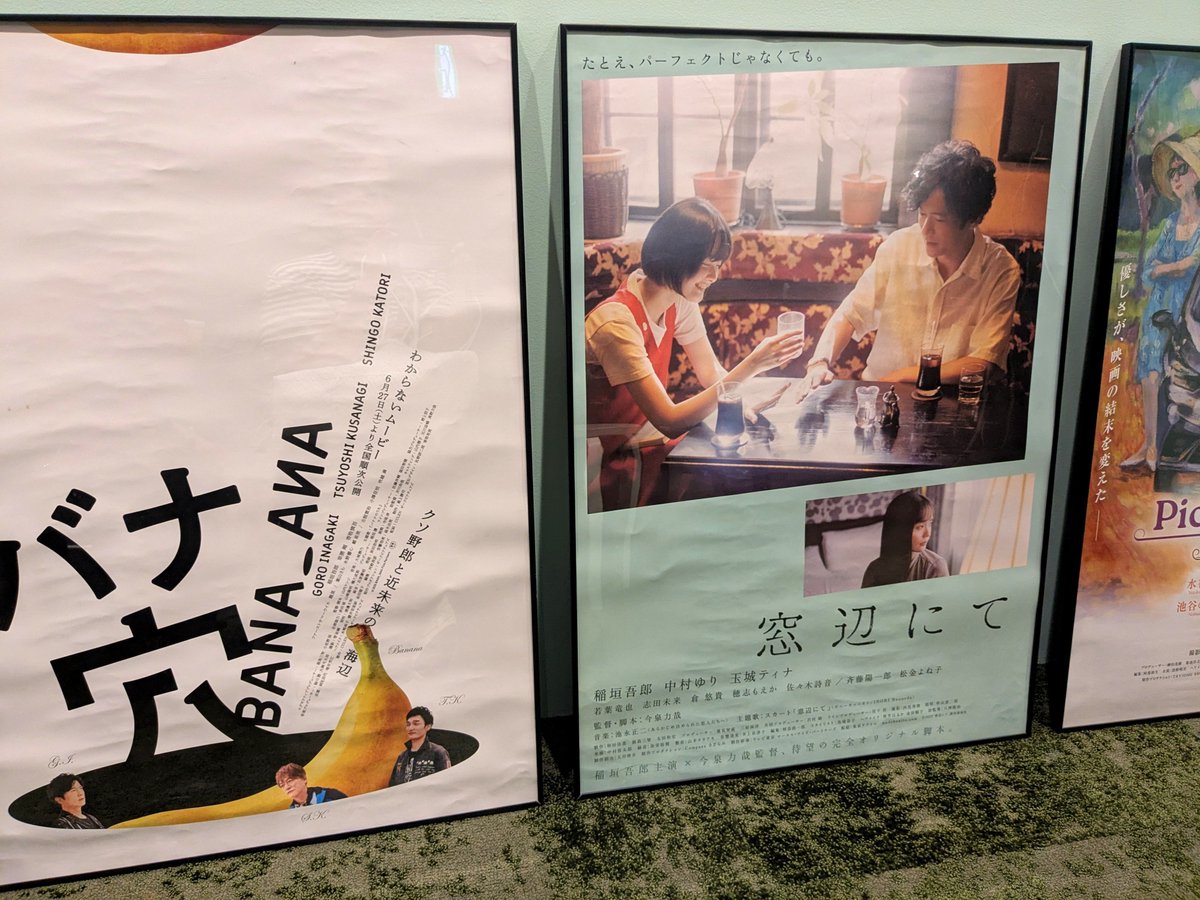 chikabunta's tweet photo. 久々映画館で　#窓辺にて
やっぱり映画は映画館ですよね、しみじみ、、

#神保町シネマリス
#稲垣吾郎 https://t.co/4o7Aiq9aMr