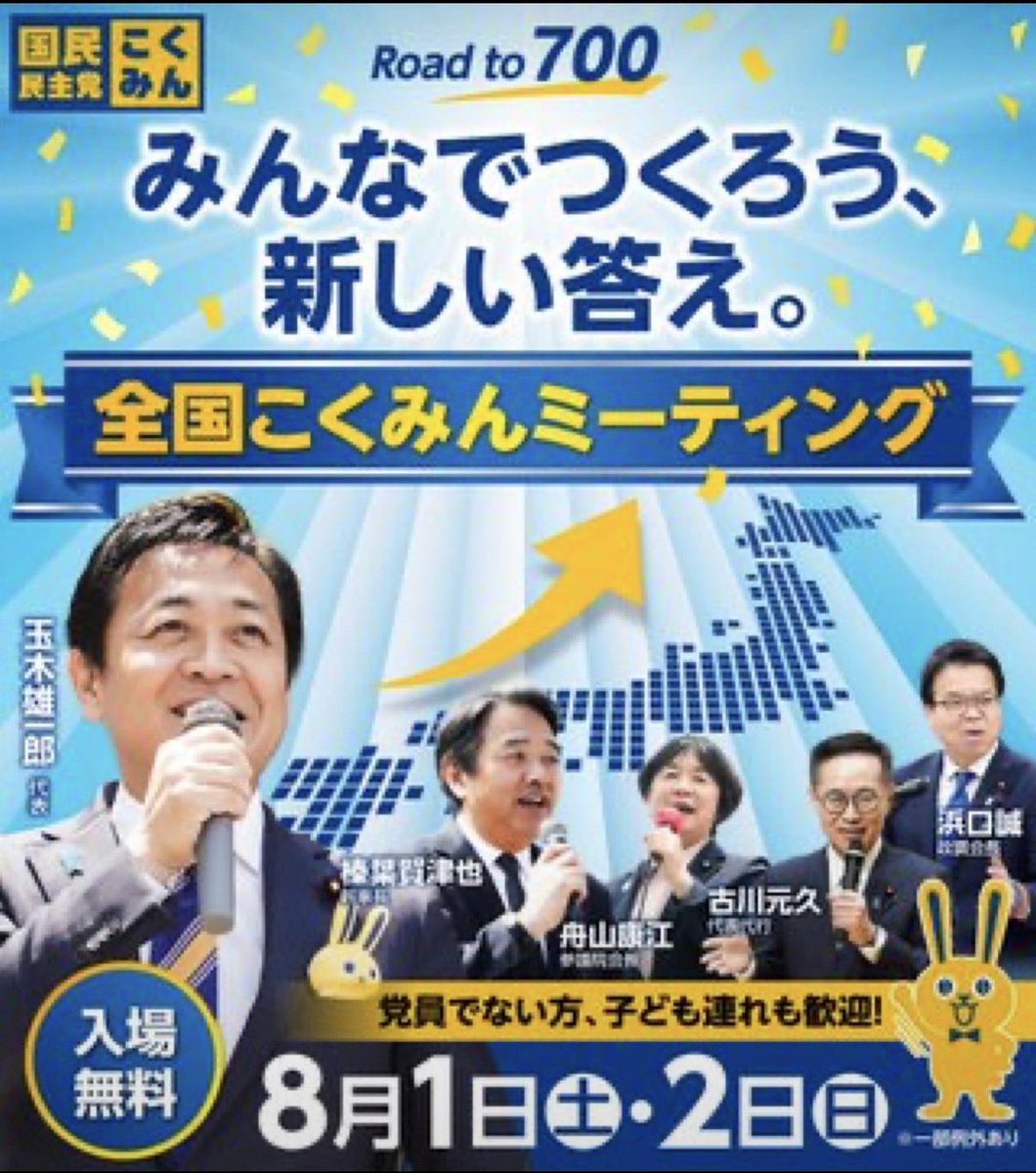 kokumin_mie's tweet photo. 再告知させていただきます。
8/2(日)三重県 #こくみんミーティング を開催いたします。皆さまのご参加をお待ちしております。 #国民民主党 #三重県 #地方議員700人への挑戦 https://t.co/3cto2QaOmM
