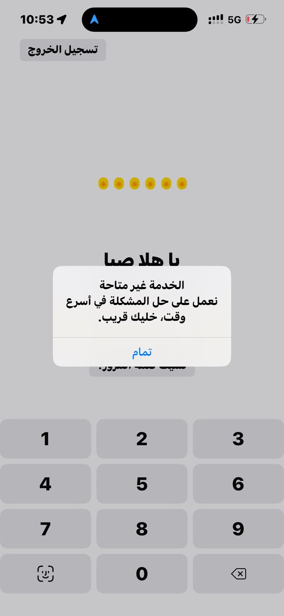 iisx04's tweet photo. @barq وش بلاهه ذا ليش مو راضي يفتح؟؟ https://t.co/wABH92kGWZ