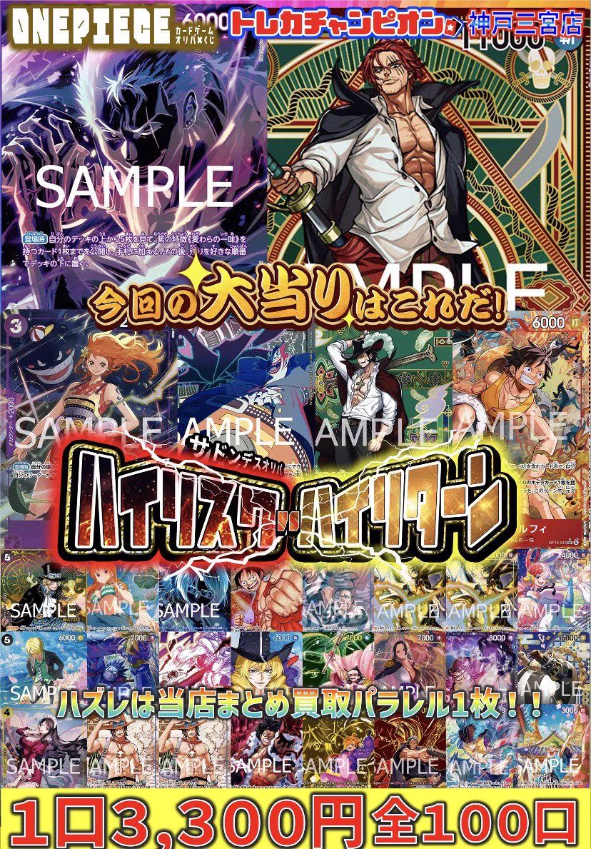 👑トレカチャンピオン神戸三宮店🥇さんプラザ2️⃣階にて営業中✨ على