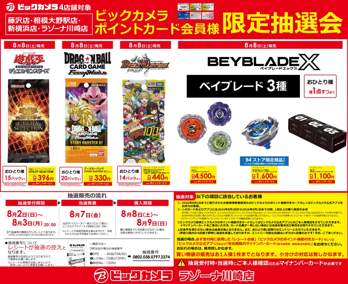 ビックカメララゾーナ川崎店【公式】💚 على X: 