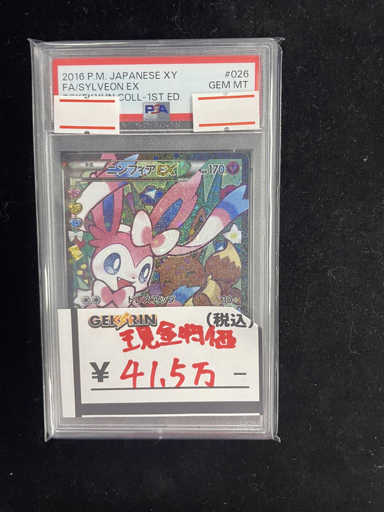 GEKIRIN草加店【ポケカ専門店】 on X: 