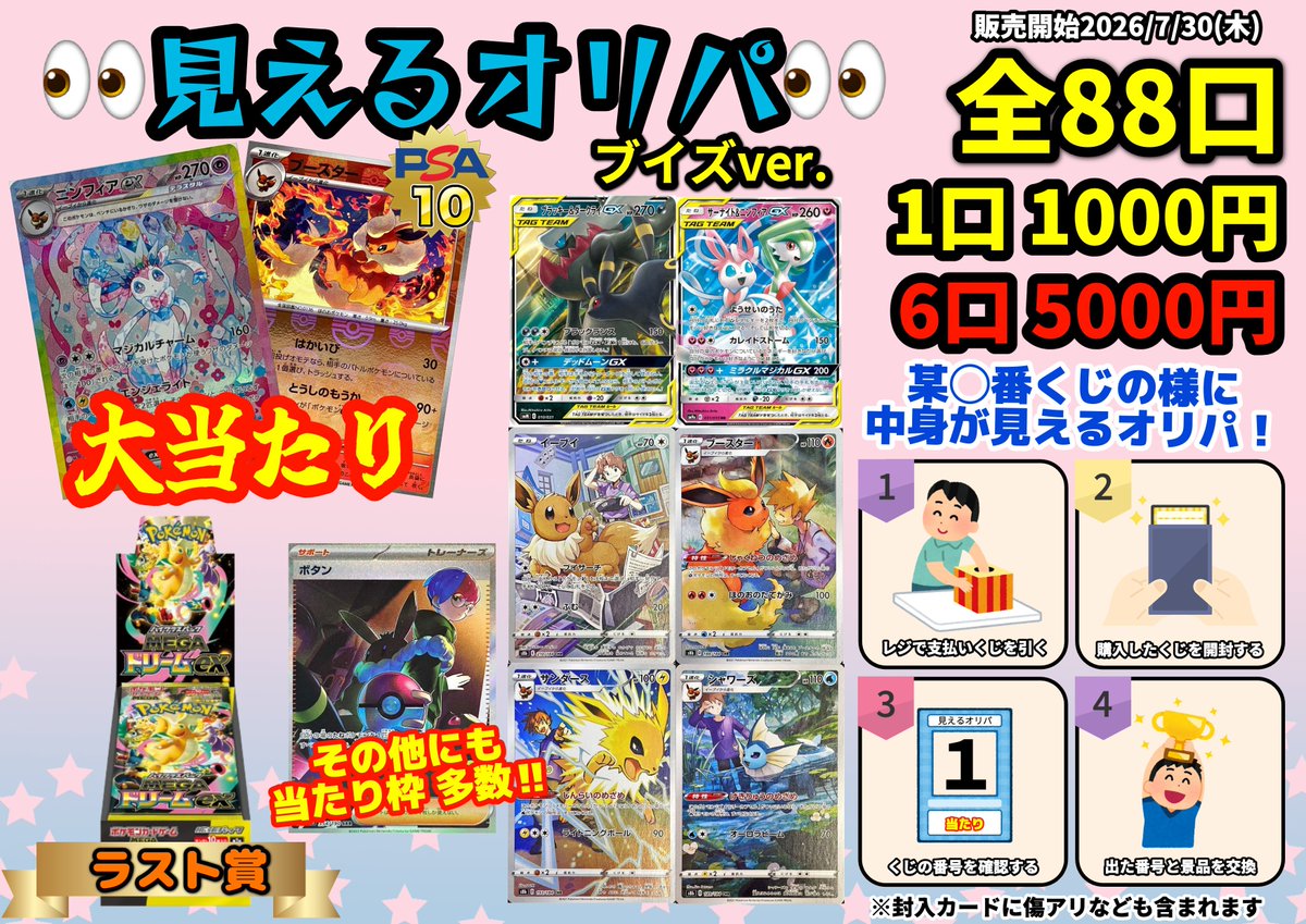 ポケモンカード専門店 Ocean【本店】 on X: 