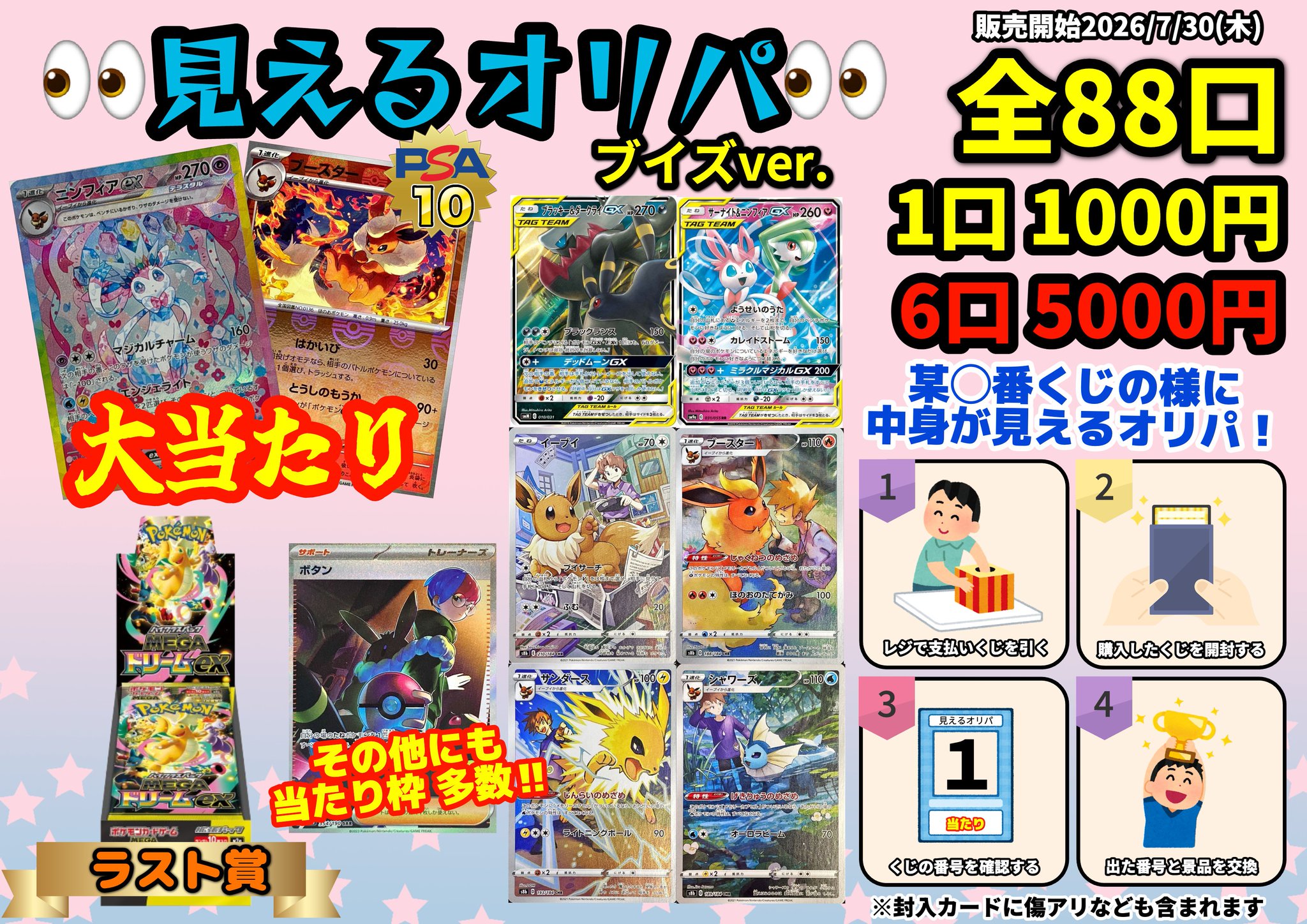 ポケモンカード専門店 Ocean【本店】 on X: 
