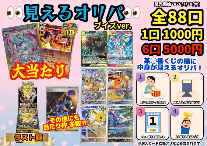 海外ユーザーさま専用　まとめ売り PSA94枚まとめ売り PSA94枚まとめ売り まとめ専用ページ 専用取引
