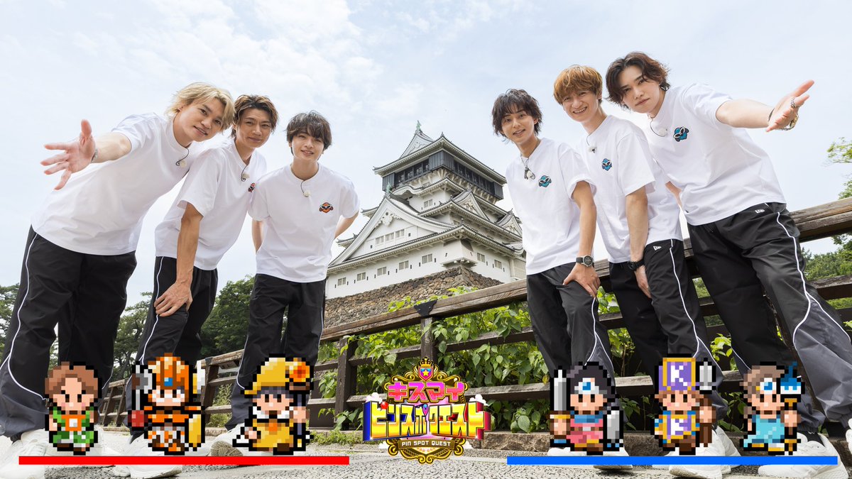 pinspoQ's tweet photo. 📍920チームカラーVer.❣️

🟥#二階堂高嗣 #横尾渉 #玉森裕太
🟦#藤ヶ谷太輔 #宮田俊哉 #千賀健永

#キスマイ #kismyft2 #ピンスポクエスト #北九州市 #小倉城 https://t.co/0RVbDbBGNO