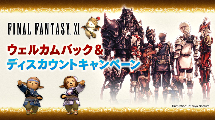 FFXI_JP's tweet photo. ◤🏝️～～～～～～～～～～～🏝️◥
ウェルカムバック＆ディスカウント
　　　  ✨キャンペーン✨
◣🌊～～～～～～～～～～～🌊◢

夏は #FF11 で大冒険！🏃‍♂️期間中はお得に遊べます🉐

📅 8月7日（金）～
🌐 https://t.co/ZIuG01k9Aw https://t.co/ClqOgoMNNr