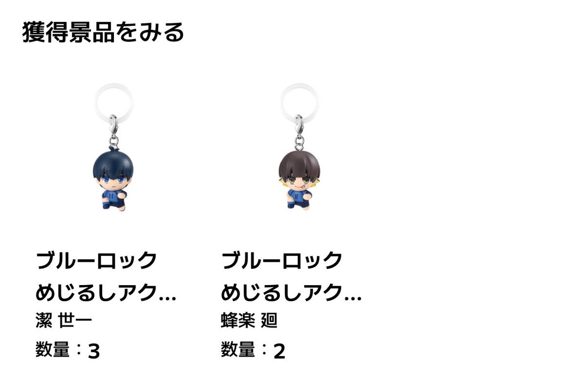 igbvpg's tweet photo. 【交換】ブルーロック ブルロ めじるしアクセサリー めじるし 

求 ：凪誠士郎1  糸師凛1

譲：潔世一 2 蜂楽廻 1

8月下旬のお取引になりますのでご理解頂ける方検索よりお気軽にお声掛けください。 https://t.co/wdLzJyVHV1