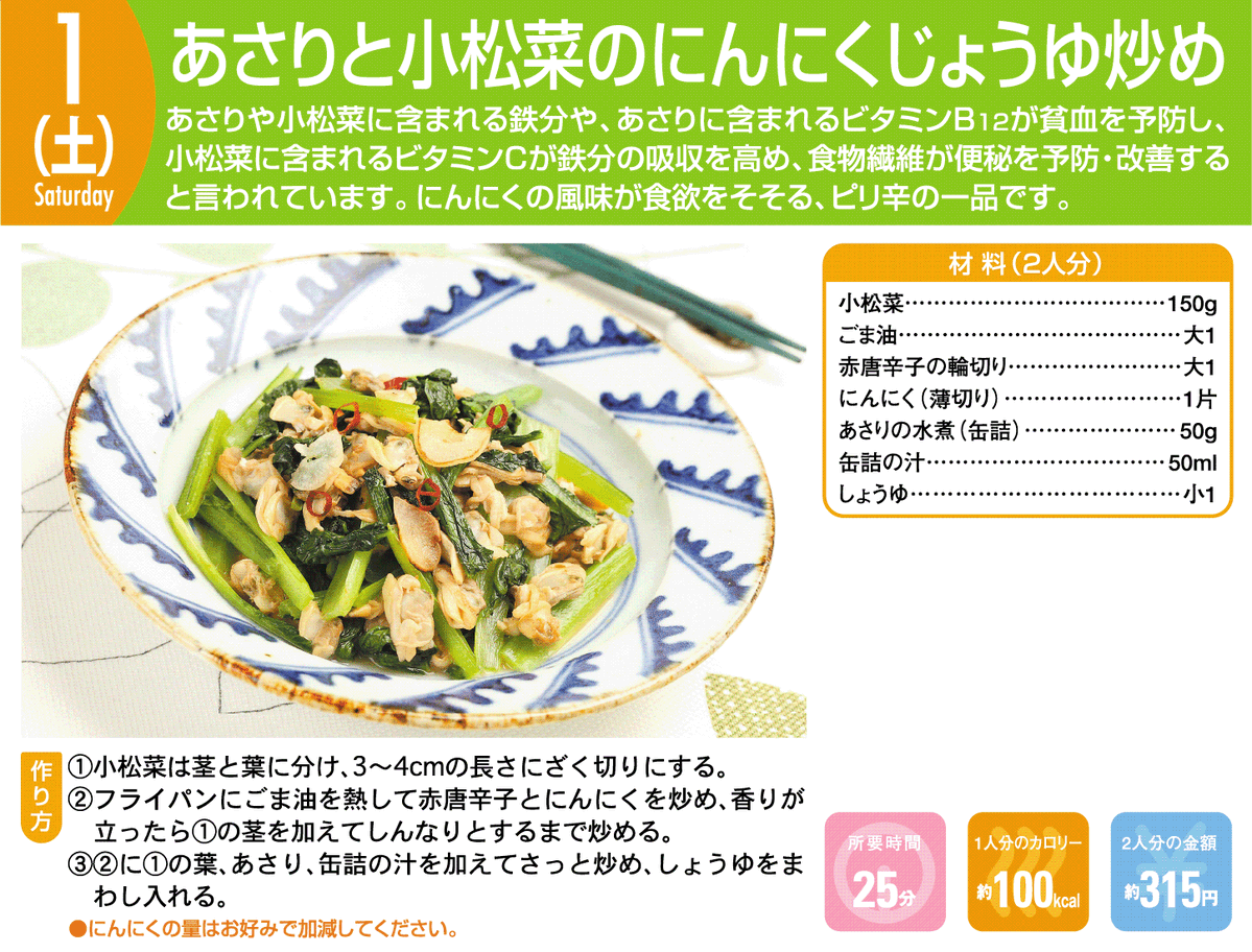 qui_kuma's tweet photo. 今日はあさりと小松菜のにんにくじょうゆ炒め☆

#簡単レシピ #レシピ #料理 #料理初心者 https://t.co/0WnAm4KvQ0