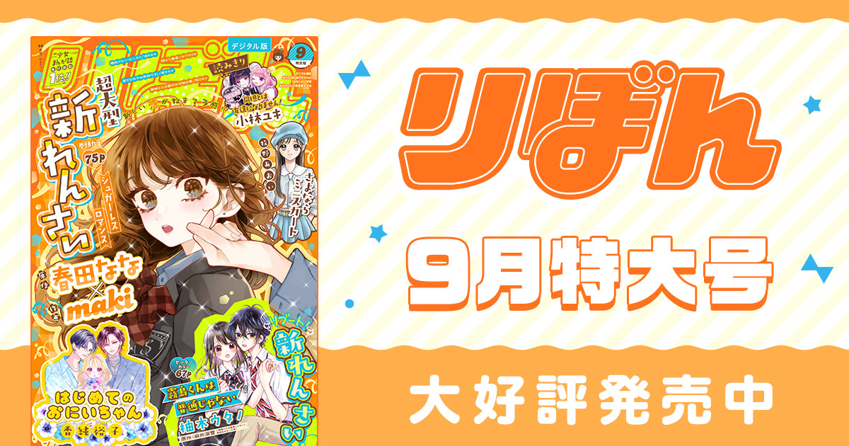 集英社マンガ公式 (@s_manga_net) / Posts / X