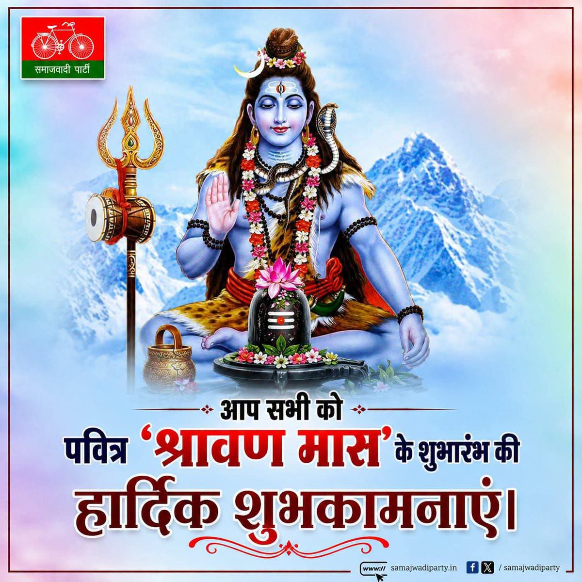 yadavudayp's tweet photo. आप सभी को पावन 'श्रावण मास' के शुभारंभ की हार्दिक बधाई एवं मंगलकामनाएं। https://t.co/vKOkH5Vv9S