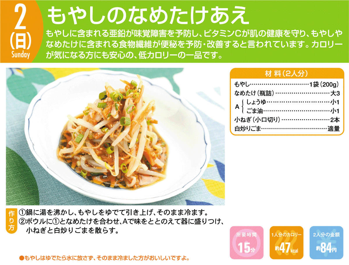 qui_kuma's tweet photo. 今日はもやしのなめたけあえ☆

#簡単レシピ #レシピ #料理 #料理初心者 https://t.co/QFkgO1LJZ3