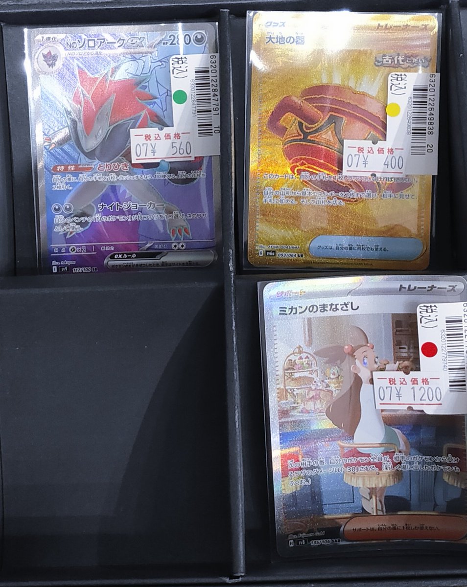 ポケモンカード 買取いたしました‼️ ありがとううございます😊 キズ