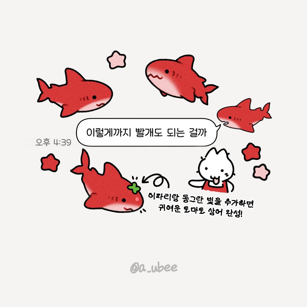 a_ubee's tweet photo. 새빨간 바다 상어 🦈 https://t.co/d1VkbKs2lk