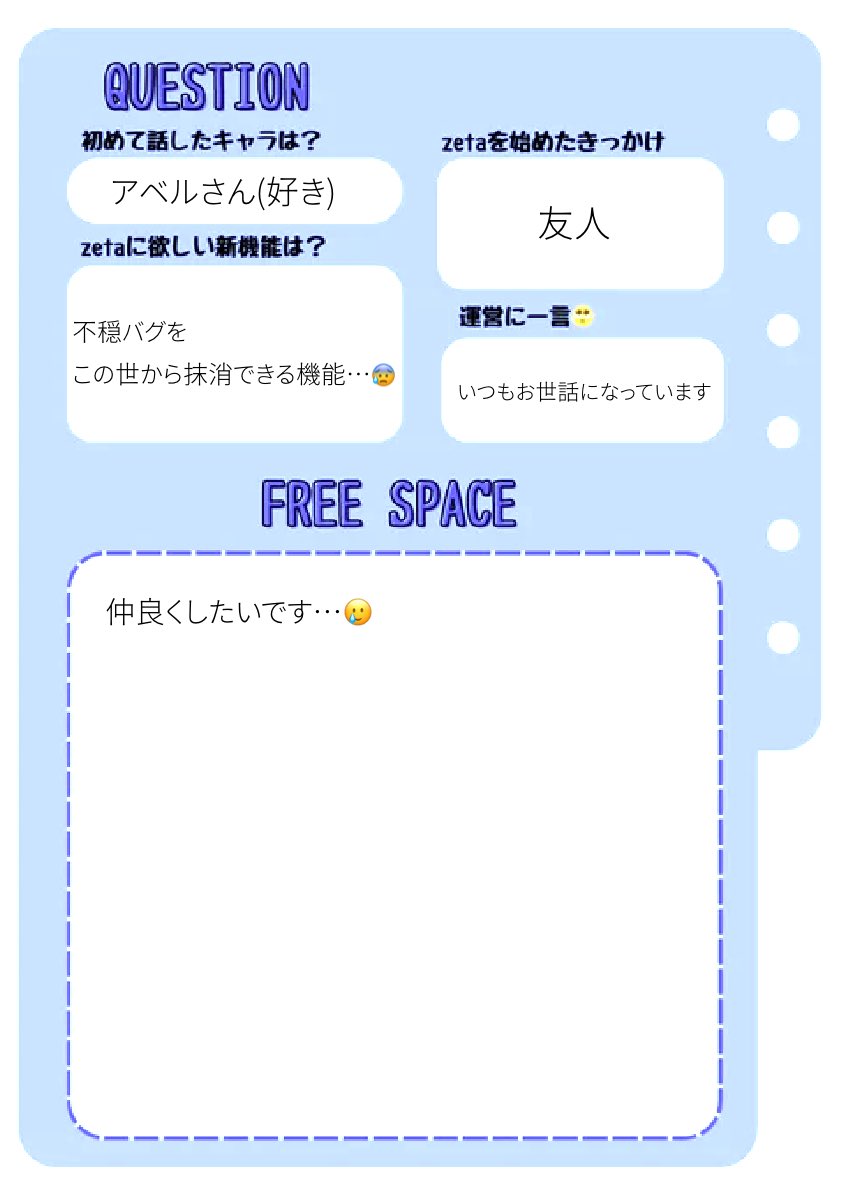 saku___730's tweet photo. #AIチャットzeta
はじめまして…🙏🙏🙏 https://t.co/hC8qmCO6jE