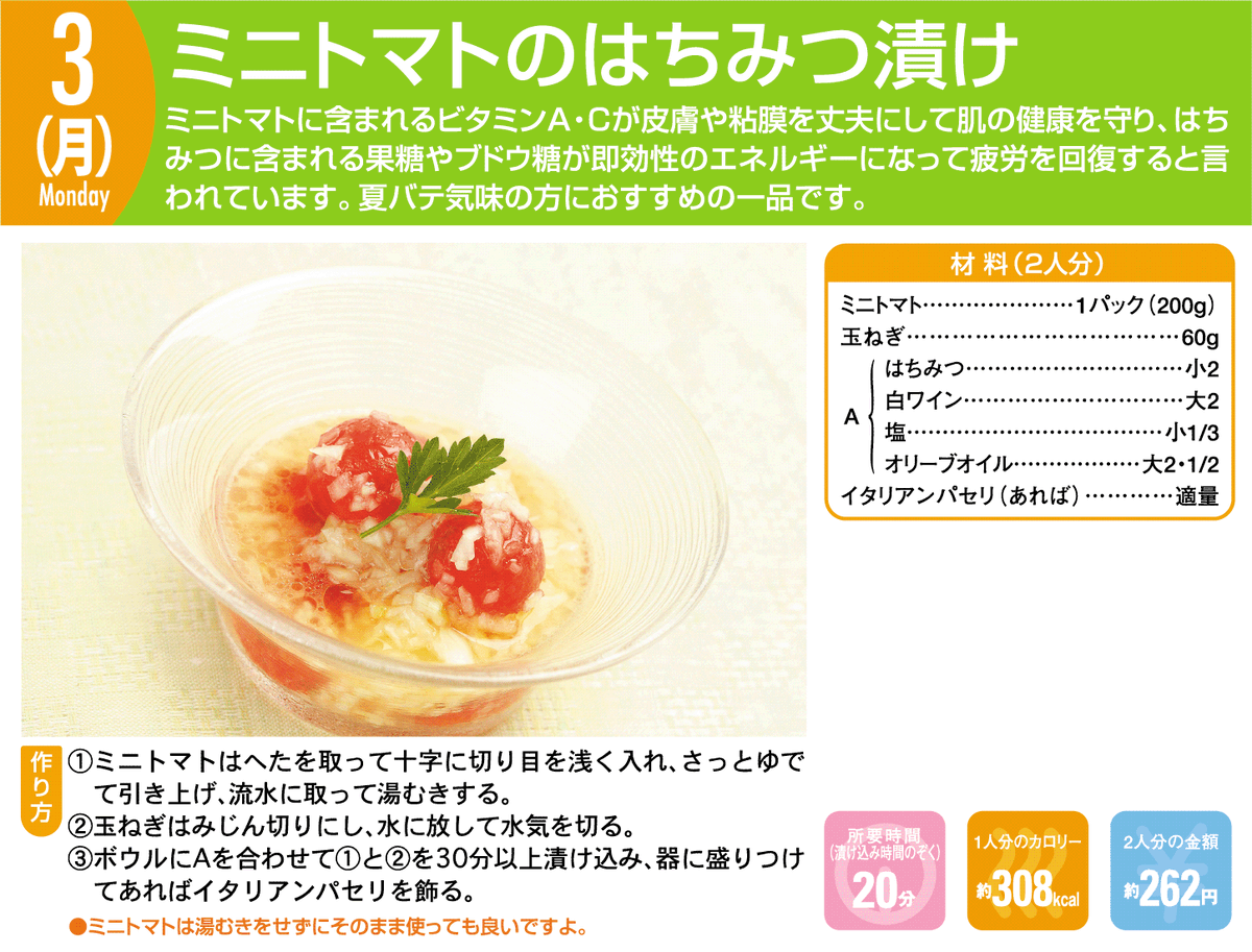 qui_kuma's tweet photo. 今日はミニトマトのはちみつ漬け☆

#簡単レシピ #レシピ #料理 #料理初心者 https://t.co/k0SkWn3aeE