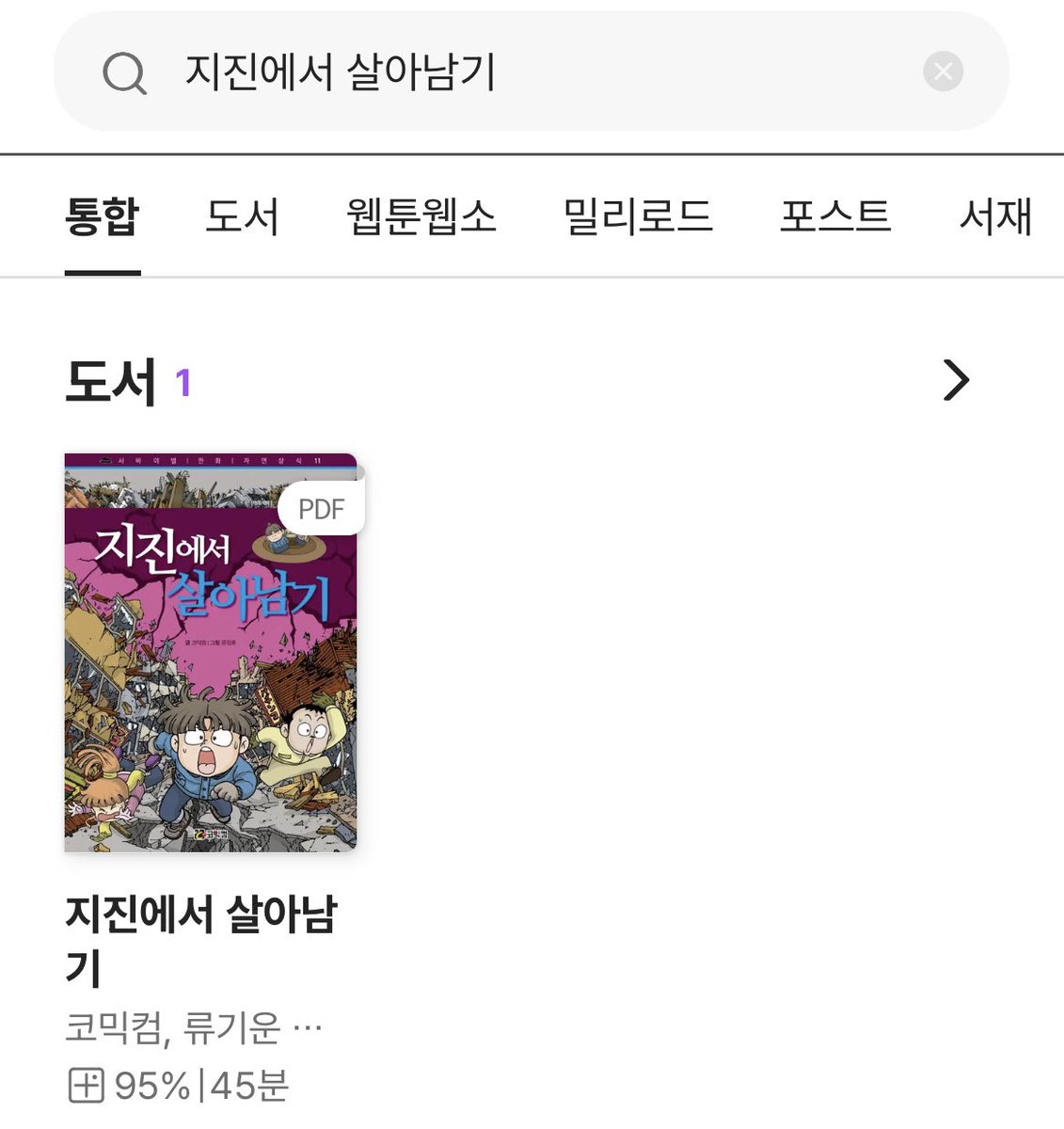 book_yumyum_dog's tweet photo. 왜요 ? 
제가 지진에서 살아남기 읽으려고 밀리의 서재 구독한 사람처럼 보이나요? (맞아요) 🐶

차카니 트친들 . . 밀리에서 읽을 책 추천해주고 가시면 한달 동안 야무지게 읽어볼게요 📚🔖 https://t.co/vx7R8CrpHG