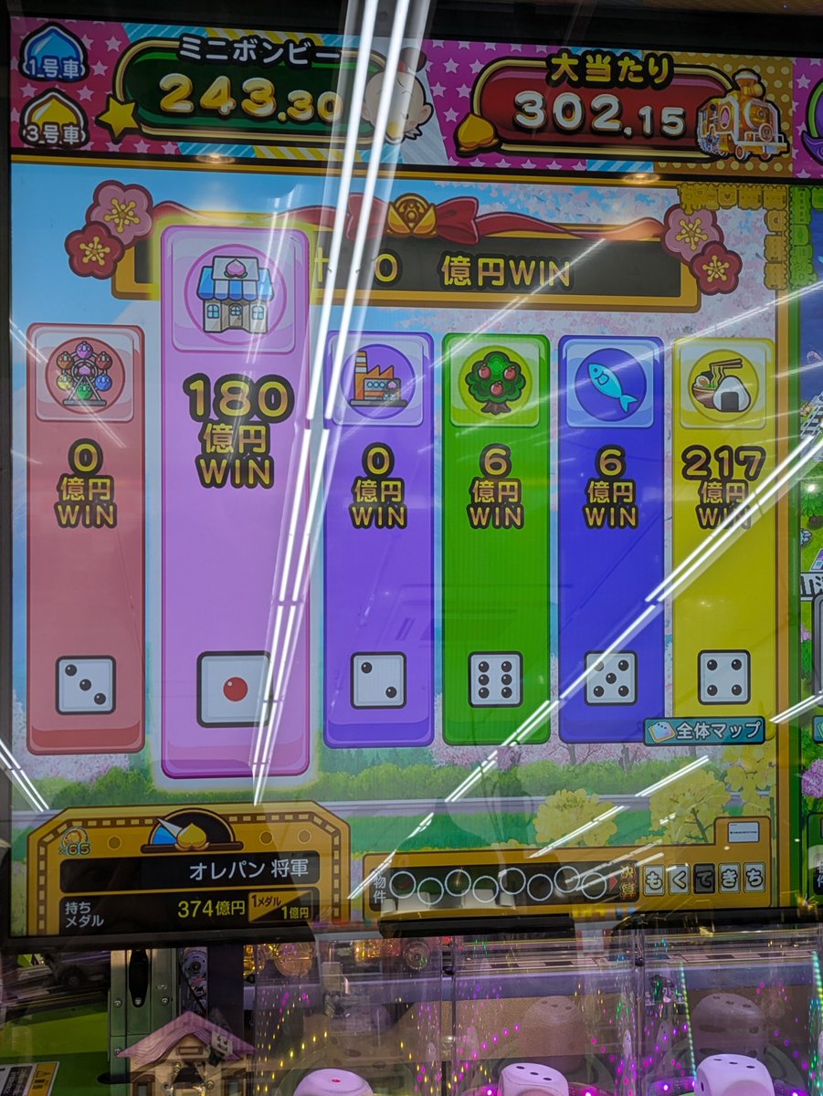 Orepan577's tweet photo. 第１４１７・１４１８合併回(3号車第266・267回、高額決算第705・706期)、開凸はアピナにて高額決算を二度果たしたが急激に落ちと内部が悪くなるのは度し難いものを感じた…😓
#桃太郎電鉄メダルゲームも定番 #オレパンのJP備忘録 https://t.co/TU2k4m4N3R