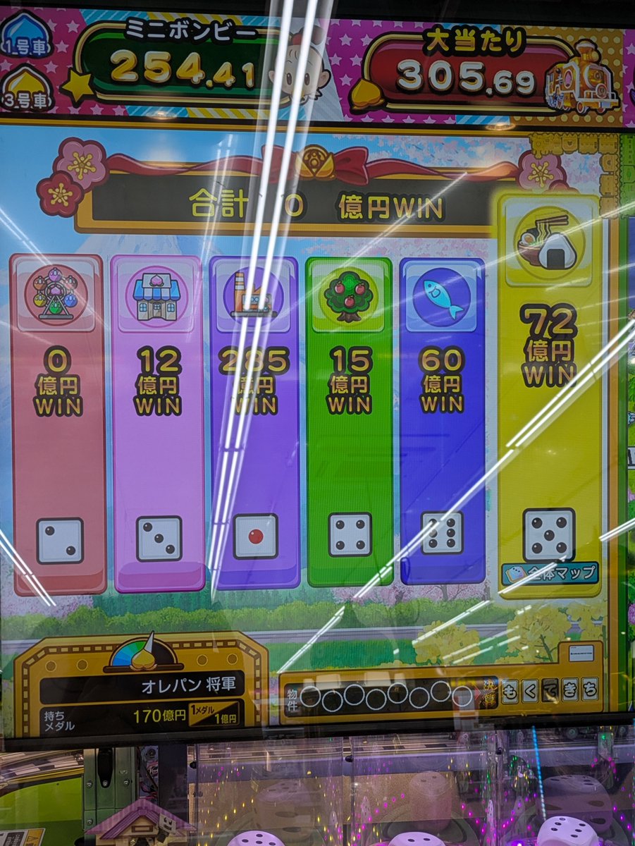 Orepan577's tweet photo. 第１４１７・１４１８合併回(3号車第266・267回、高額決算第705・706期)、開凸はアピナにて高額決算を二度果たしたが急激に落ちと内部が悪くなるのは度し難いものを感じた…😓
#桃太郎電鉄メダルゲームも定番 #オレパンのJP備忘録 https://t.co/TU2k4m4N3R
