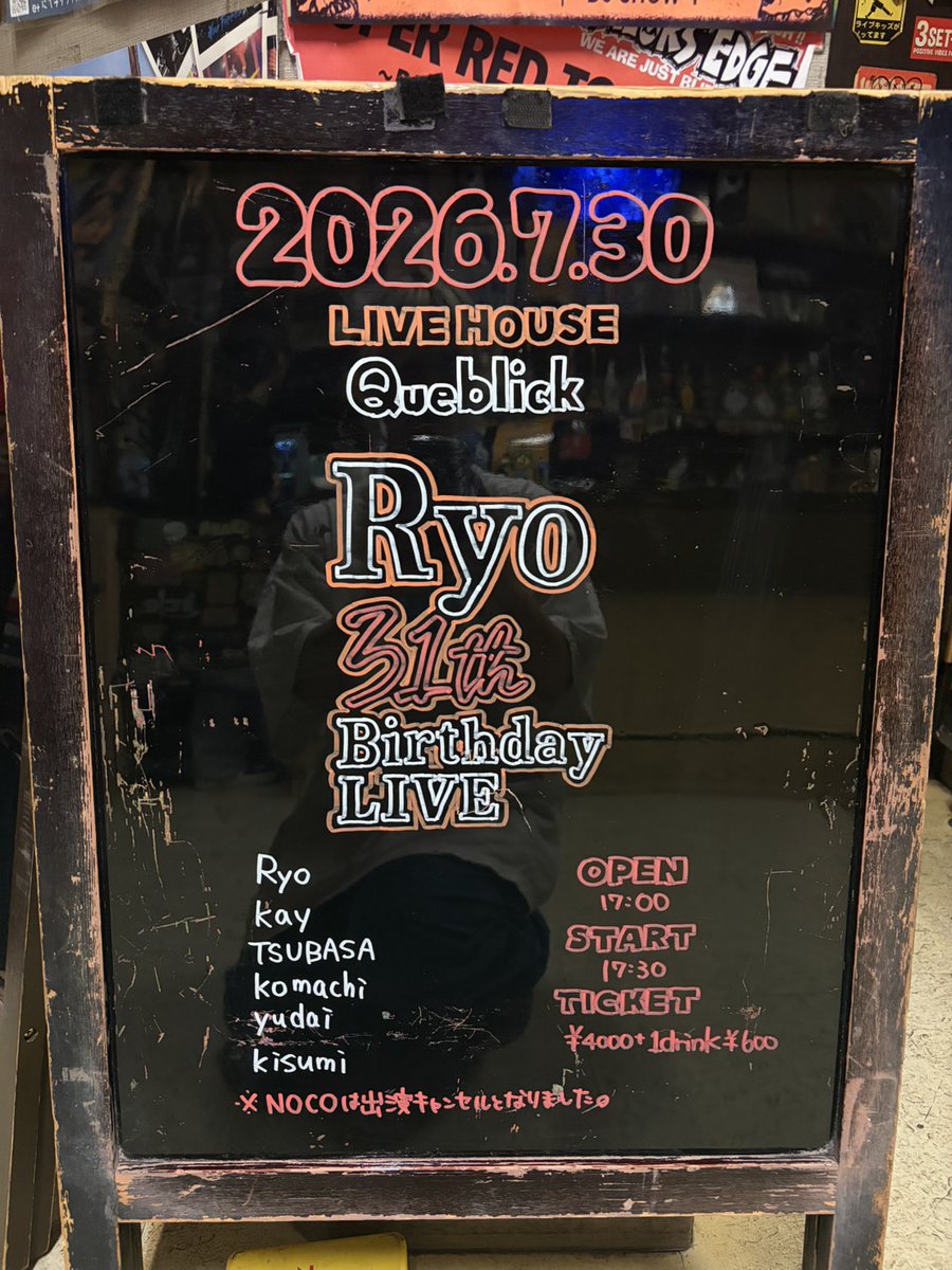 queblick's tweet photo. 本日の公演はコチラ💁‍♂️
お待ちしてます😁

⚠️NOCOは出演キャンセルになりました。

#Ryo
#BirthdayLIVE
#Queblick
#LIVE
#LIVEHOUSE https://t.co/uXc6h8qp2j