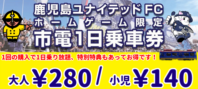 鹿児島ユナイテッドFC on X: 
