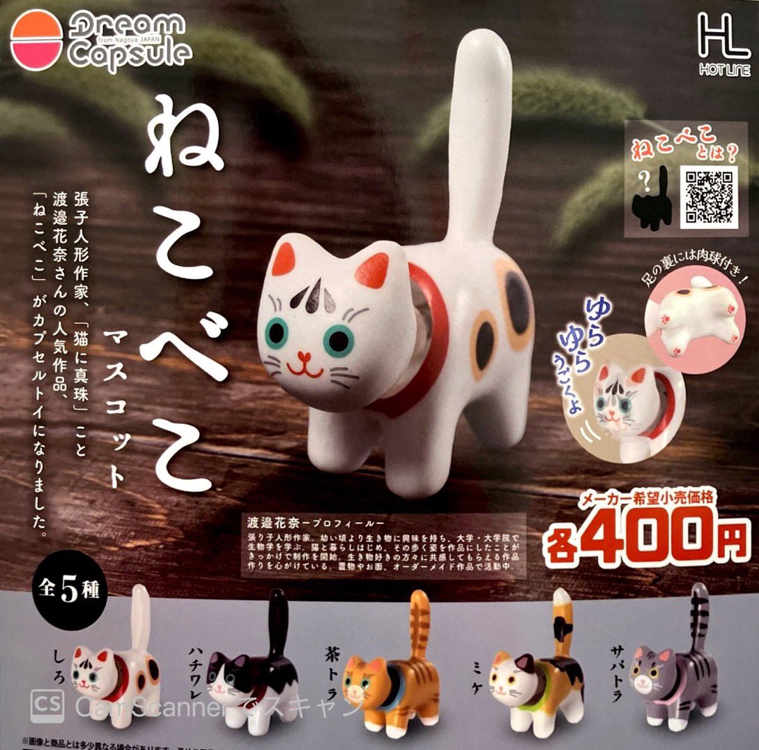 🙇‍♀️7月30日(木)完売のお知らせ🙇 ❌猫に真珠 ねこべこマスコット