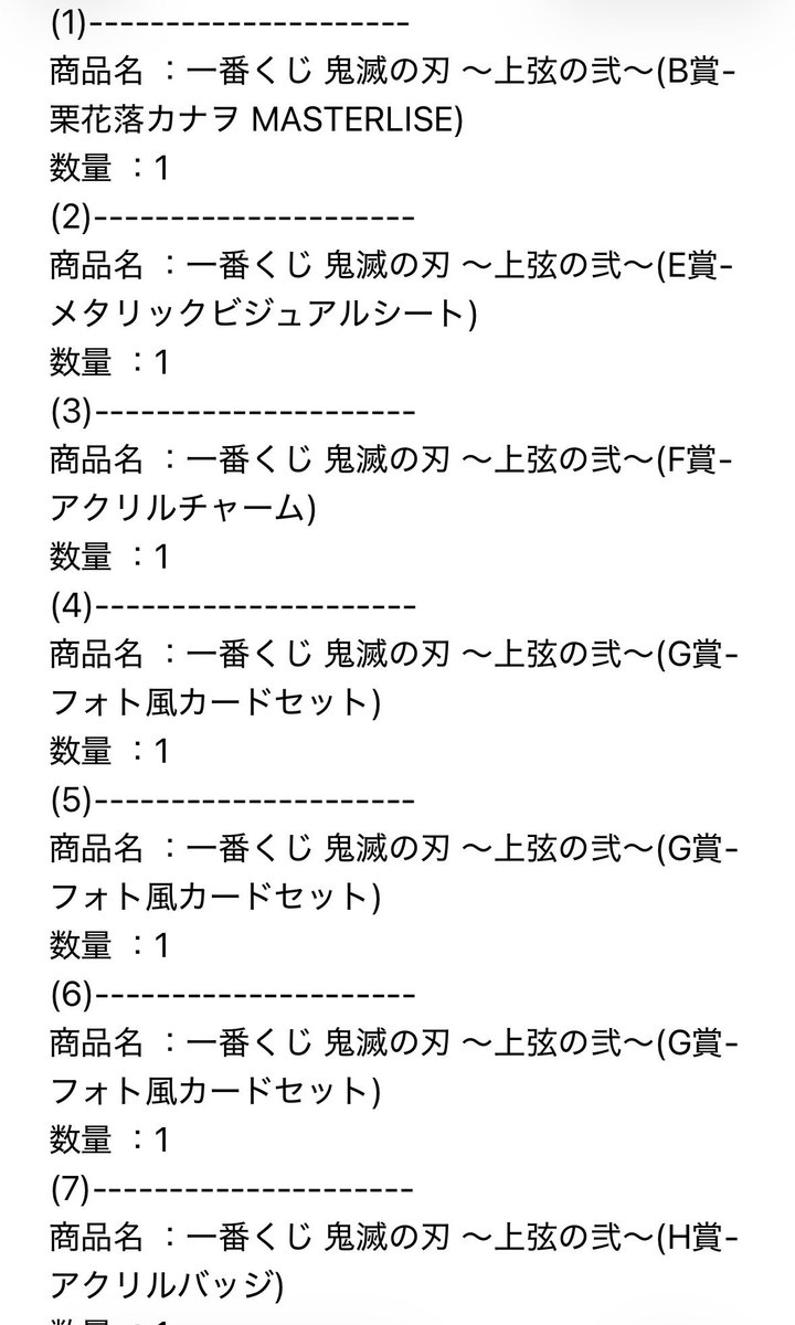 cobo_coco_ron's tweet photo. 3時間半粘ってやっと鬼滅の一番くじ引けた…
カナヲちゃんやった…
てちてちが欲しかった https://t.co/a5DL6xtmVF