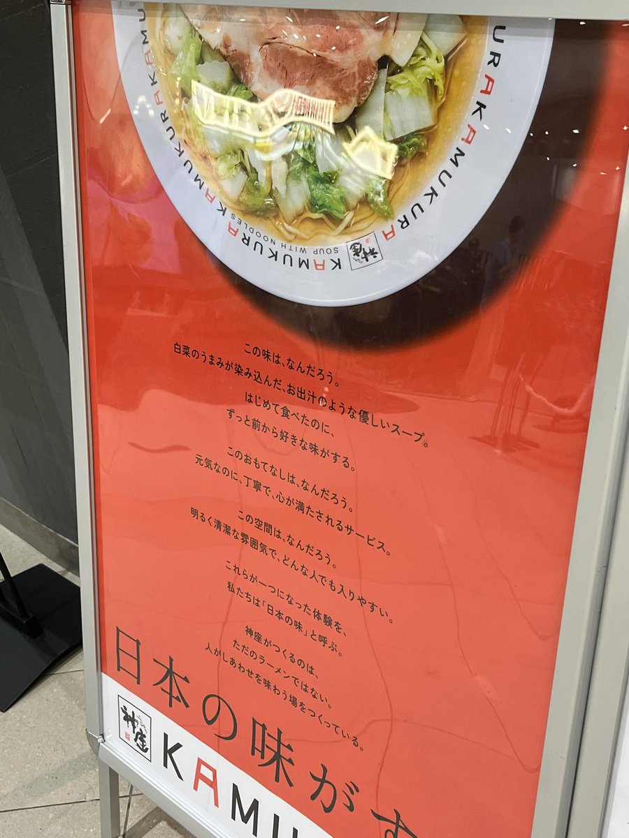 4rwj1's tweet photo. レイクタウンにダイエットラーメンある。こんにゃくラーメンとか初めて見たわ https://t.co/WK5BL3pxAg