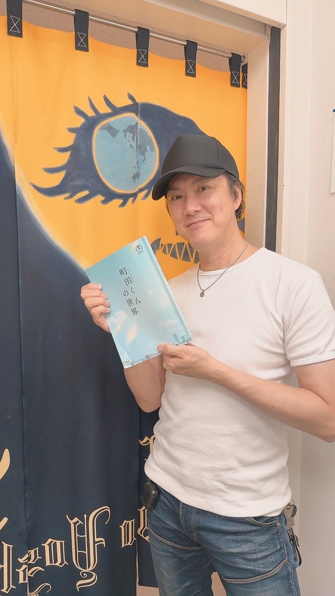 junctionstaff's tweet photo. 【吉野圭吾】ミュージカル『町田くんの世界』全公演終了しました！
千秋楽後の一言「終わりたくなかった、、」🎸🐙
改めて、皆様の心に残る作品の一つになっていると嬉しいです。応援ありがとうございました✨️
#吉野圭吾
#町田くんの世界 https://t.co/NXlwcerEHV