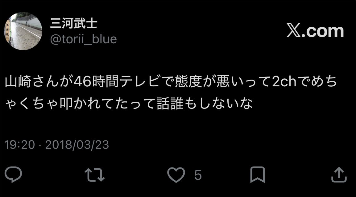 torii_blue's tweet photo. 山崎怜奈さんおめでとうございます https://t.co/PUxARx9DRu