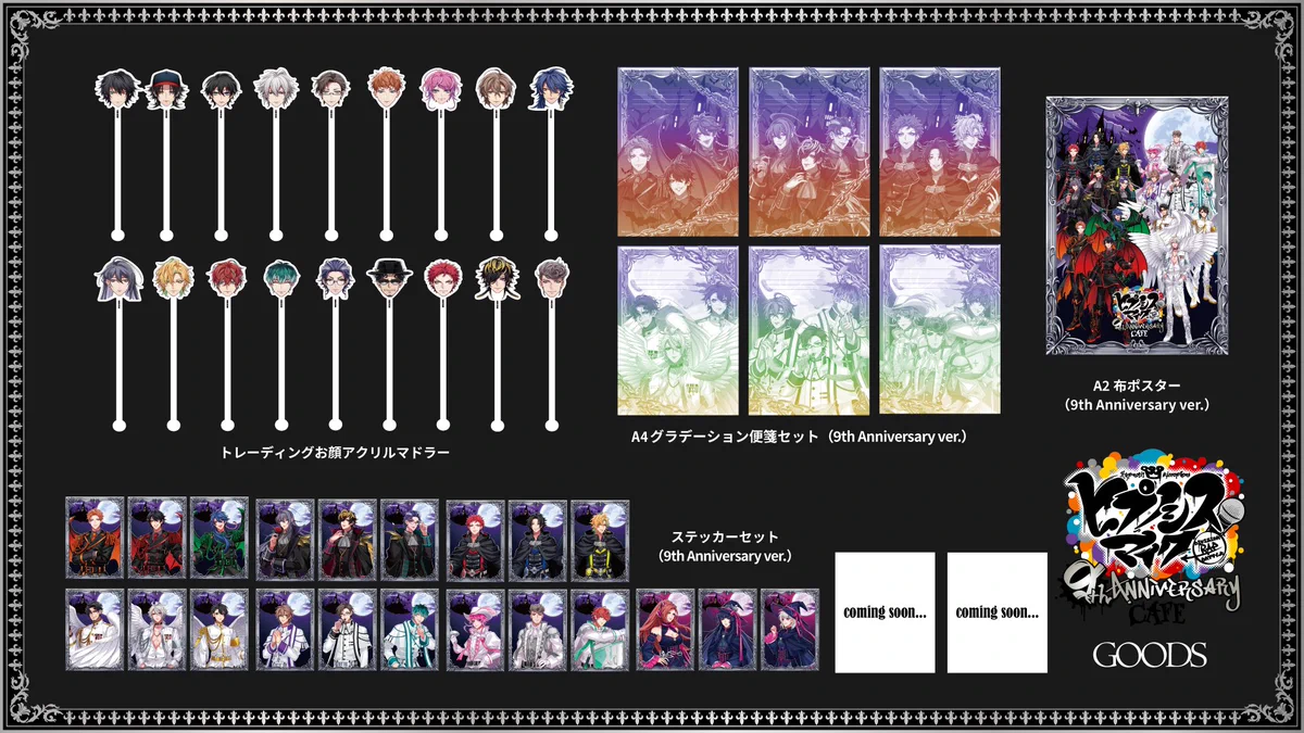 ヒプマイグッズ情報 on X: 