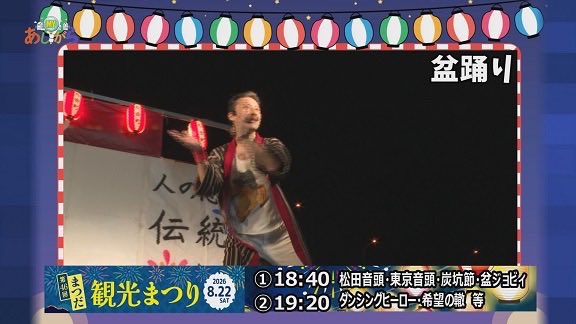 shonan_cable's tweet photo. 湘南チャンネル「Myあしがら」📺

7/30（木）からの放送
8:40〜,12:40〜,15:40〜etc
トピックス

夏の風物詩🎇
〇まつだ観光まつりのお知らせ

〇あしがら花火大会のお知らせ

 また、松田警察署インフォメーションもぜひご覧ください！！

#MYあしがら
#まつだ観光協会
#あしがら花火大会
#石田江利
#スベリィマーキュリー