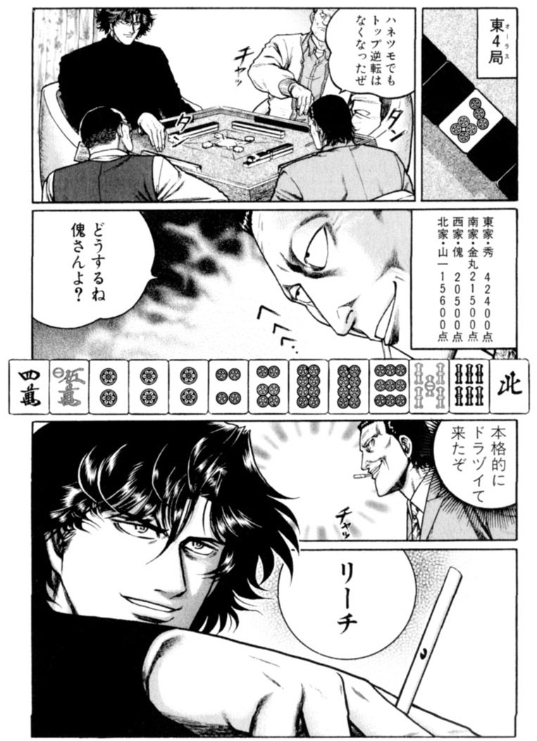 mukoubuchi_take's tweet photo. 『むこうぶち』の最新動画、【83話】についてのお知らせです

🗓️8/1（土）の夕方🗓️

に更新を予定しております

「傀 VS ノガミのヒデ」！
2人の対決回となります https://t.co/Wx8C85C70i