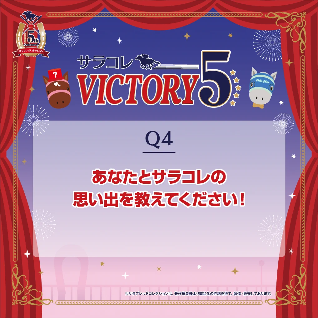 サラブレッドコレクション【公式】 (@sarakore_info) / X
