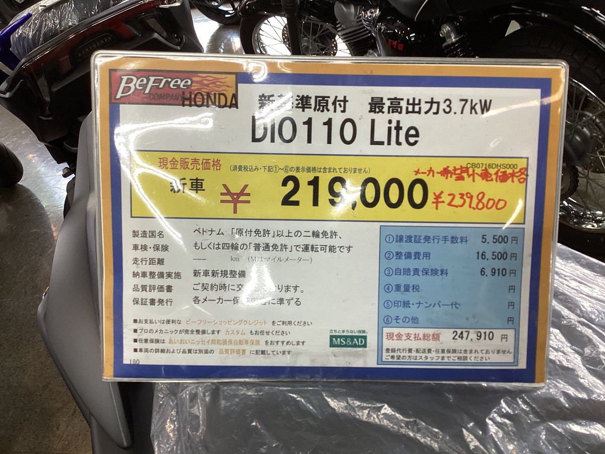 setagaya_befree's tweet photo. Dio110 Lite 黒、即ご納車手続き可能です💓
50cc免許で乗れる110ccバイク🛵
500mlペットボトルや小物の収納に便利なインナーボックス
ハンドル下のコンビニフック
17Lのシート下収納などなど
日常使いに嬉しい仕様が満載ですよ😊♪
#新基準原付 #Dio110 #Dio110Lite https://t.co/3E1xHkPcQn