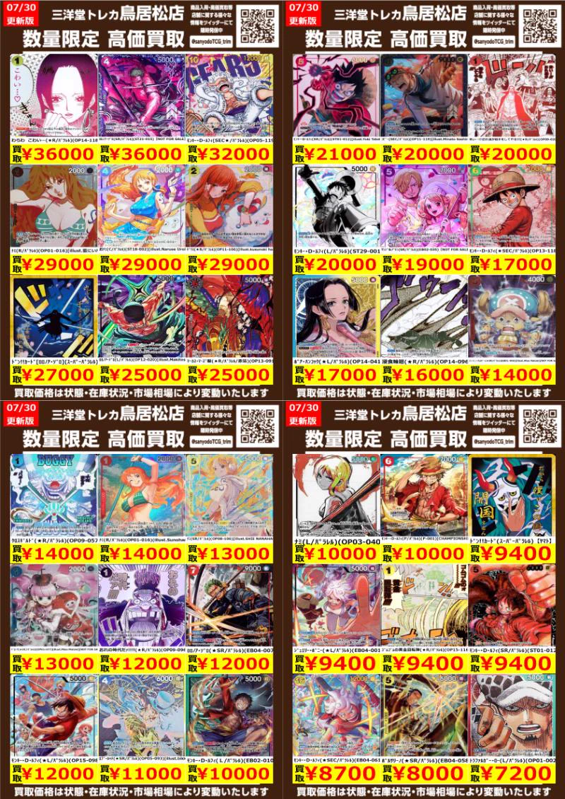 『美品』高騰中のパラレル4枚セット 三洋堂トレカ館⭐️鳥居松店⭐️ على X: 