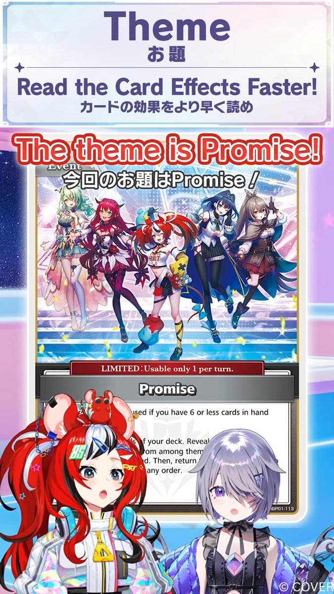 hololive_OCG_EN's tweet photo. 🎊Official YouTube Shorts Update🎊
/
【#hOCG】holoca Speed Reading Battle【Promise】
\
Our special guests are... #HakosBaelz🎲 and #KosekiBijou🗿
📺https://t.co/aOiJW8Ragu
#hololive https://t.co/pohq51lEes
