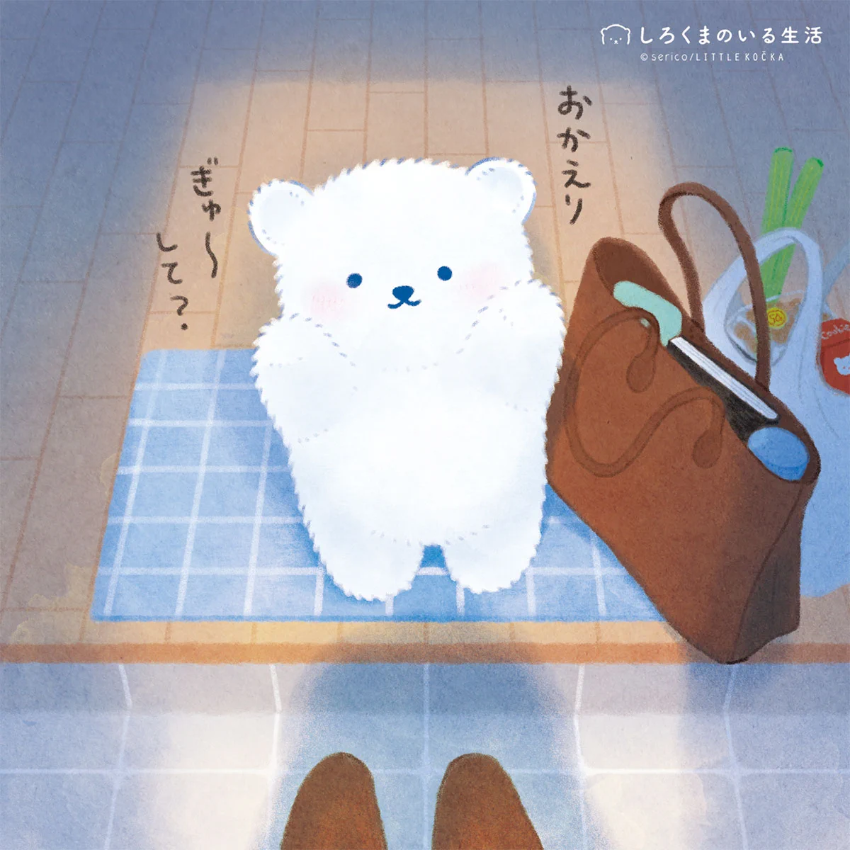 しろくまのいる生活🧸serico (@sericco) / X