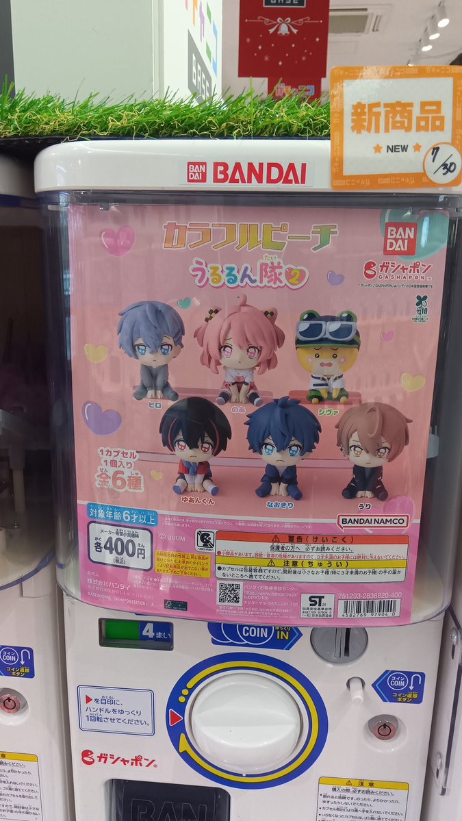 gatchanicobase's tweet photo. 新入荷景品④のご案内です
※ご来店いただいた際に、すでに完売となっている場合がございます。（状況によって完売投稿が出来ない場合がございます）あらかじめご了承ください。

#カラフルピーチ
#水森亜土
#ガチャニコBASE篠路店 https://t.co/V5mS9SOiJE