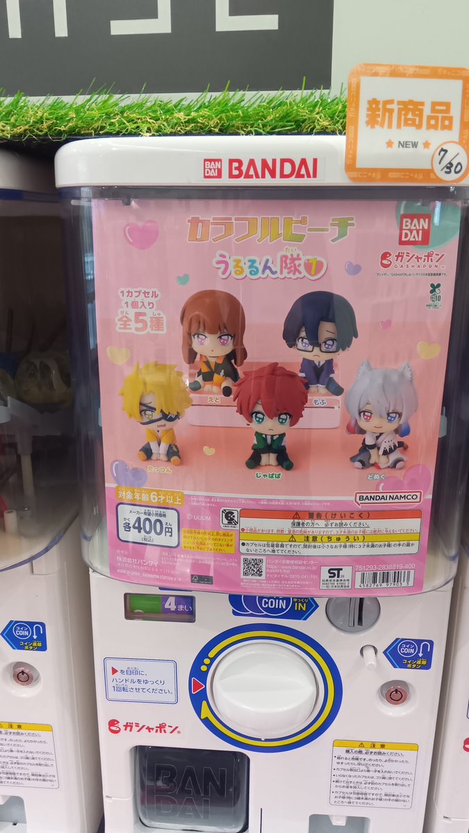 gatchanicobase's tweet photo. 新入荷景品④のご案内です
※ご来店いただいた際に、すでに完売となっている場合がございます。（状況によって完売投稿が出来ない場合がございます）あらかじめご了承ください。

#カラフルピーチ
#水森亜土
#ガチャニコBASE篠路店 https://t.co/V5mS9SOiJE