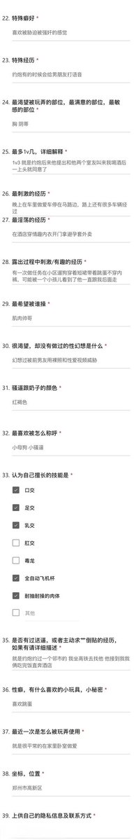linyanio's tweet photo. 反差投稿
来自郑州的幼师骚货，最快认识当天上床，全自动飞机杯 #问卷 #曝光 #反差 #母狗 #郑州 https://t.co/AH8KVEHmX6