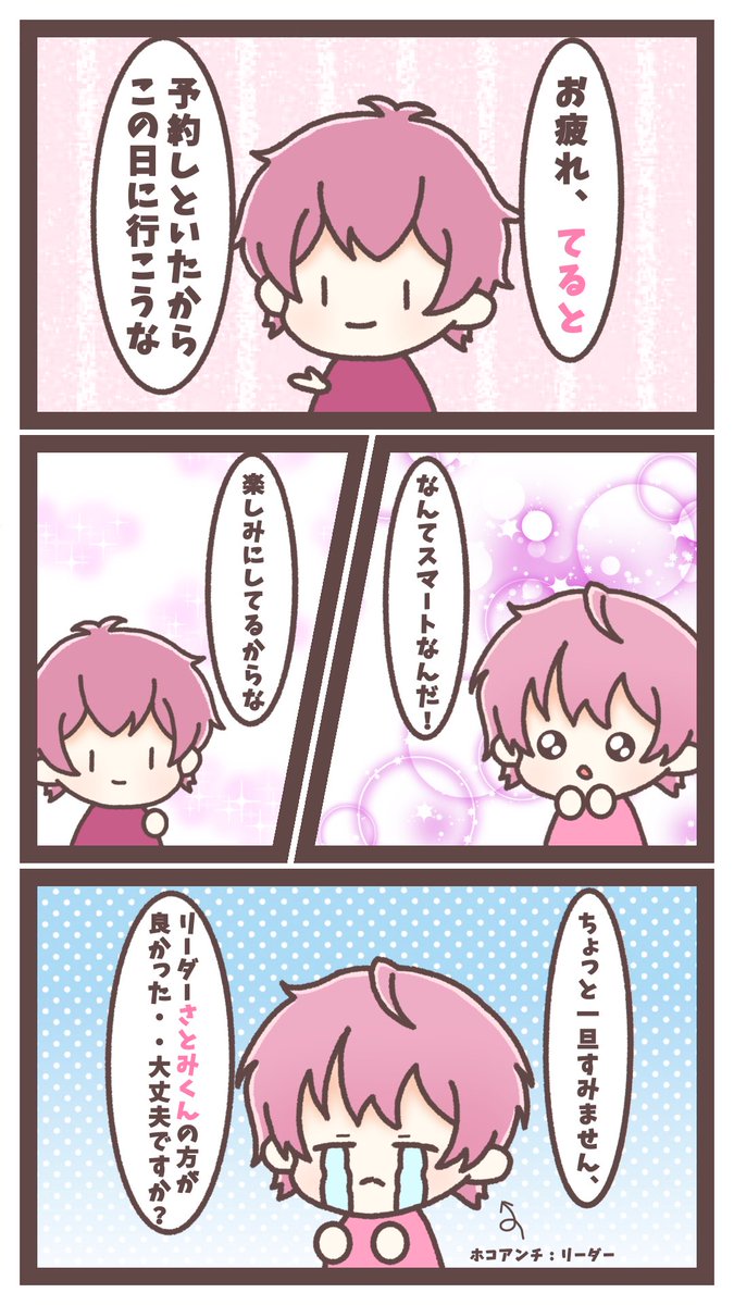 pikoriru's tweet photo. 🩷さとみさん×てるとさん🩷

ホコアンチ、打ち上げEP🫟🔫
リクエストありがとうございました🙇‍♀️
 #てると美術館 
 #さとみギャラリー https://t.co/oCLusIMwrd