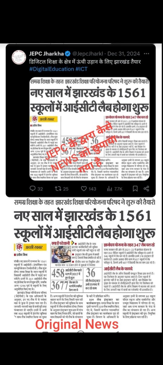 AJAYDAN182926's tweet photo. @JepcJharkhand कब तक झूठी उपलब्धियां गिनाते रहेंगे, 2017 से जिस ICT Instructors का सैलरी बढ़ने के बजाय कम होते जा रहे, इसका कारण JEPC  का भ्रष्टाचार सिस्टम नहीं है, kya? https://t.co/d393sDaFvi