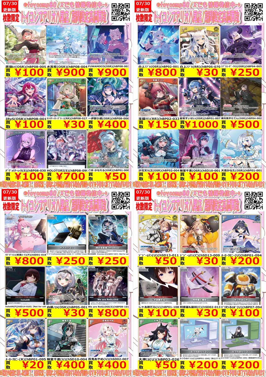 トイコンプアリオ八尾店 على X: 