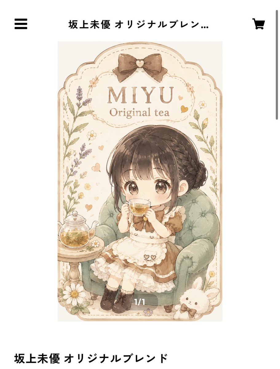 Miyu_153cm's tweet photo. あと少しで100個到達…！？🌿✨

人生初の坂上未優オリジナルグッズ
オリジナルハーブティーの販売は明日まで！

ここまでたくさんの方にお迎えしていただけて、本当にありがとうございます🤍

100個まであと少し…！
最後に一緒に達成できたら嬉しいです🍵✨
【https://t.co/jWdEghW6mF】 https://t.co/Db7jltZDIF