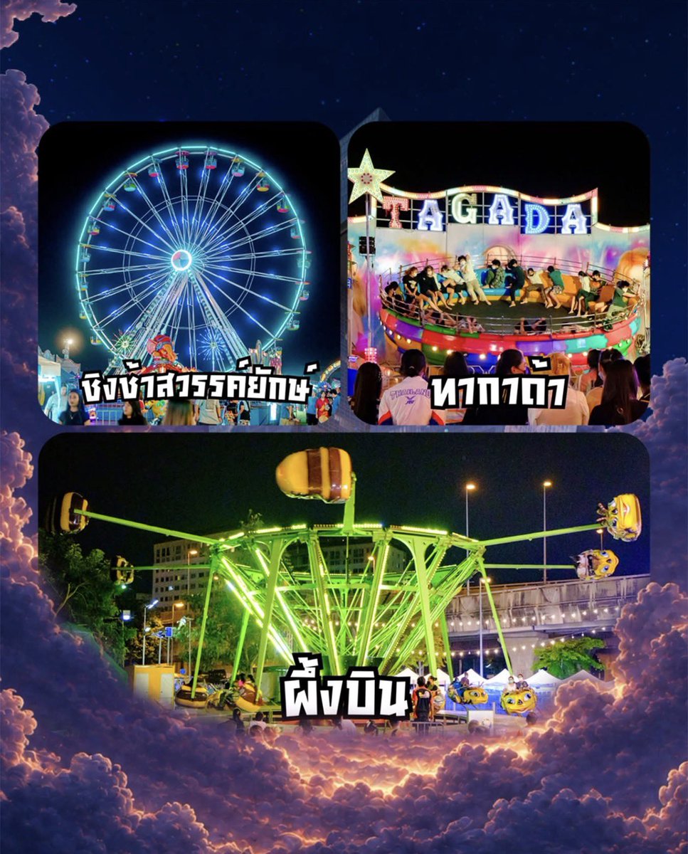 AMSu_BKK's tweet photo. 【アムスBKK 得するバンコク情報】✨
🇹🇭 知らないと損❗️無料イベント情報🎡

7年ぶりに復活‼️
バンコク最大級の移動遊園地
「SIAM CARNIVAL FUNFAIR 2026」が開催されます✨

📅 7月31日〜8月16日
🕔 17:00〜
📍 グランド・ラマ9（セントラル・ラマ9裏手）

🎡 大観覧車
🎢 絶叫マシン
🎠 アトラクション多数
🍜 タイ各地の人気グルメや屋台も200店舗以上‼️

子どもから大人まで楽しめるイベントなので
家族連れはもちろんカップルや友達同士にもおすすめ😊

期間限定なので、バンコク滞在中の方はぜひ立ち寄ってみてください👍

私は乗り物より屋台巡りになりそうです😂
#タイ旅行 #バンコク #ラマ9 #遊園地 #タイイベント #ナイトマーケット #バンコク観光