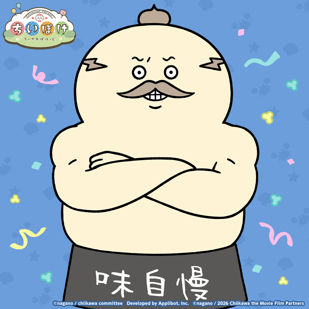 chiikawa_pt_jp's tweet photo. 🎊「映画ちいかわ 人魚の島のひみつ」公開記念キャンペーン開催中🎊

今ならログイン2日目に、[人魚の島]ハチワレもらえる！